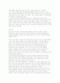 통일 신라기의 왕권과 진골귀족․육두품신분에 대해 알아보자. 10페이지