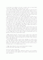 조선후기 사회모순과 사회개혁 및 변화에 대해 알아보자. 3페이지