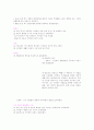 조선후기 사회모순과 사회개혁 및 변화에 대해 알아보자. 4페이지