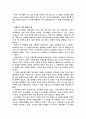 유니레버의 마케팅전략 분석(브랜드관리) 2페이지