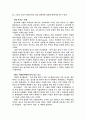 유니레버의 마케팅전략 분석(브랜드관리) 3페이지