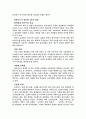 커피믹스의 성공적인 마케팅전략(시장분석) 2페이지