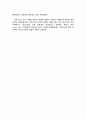 커피믹스의 성공적인 마케팅전략(시장분석) 3페이지