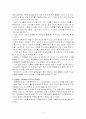 사료를 통해서 보는 여성사교육- 하향응을 중심으로 3페이지