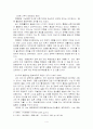 사료를 통해서 보는 여성사교육- 하향응을 중심으로 4페이지
