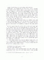 사료를 통해서 보는 여성사교육- 하향응을 중심으로 9페이지