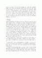 [사회과학] 의료 관광에 대해서 4페이지