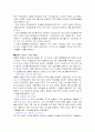[사회과학] 의료 관광에 대해서 6페이지