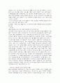 [사회과학] 의료 관광에 대해서 7페이지