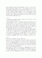 [사회과학] 의료 관광에 대해서 10페이지