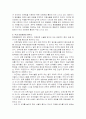 [사회과학] 의료 관광에 대해서 12페이지