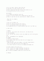 [현대사회문제론] 자살문제와 사회복지 5페이지