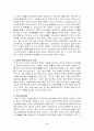 갑오농민전쟁 4페이지
