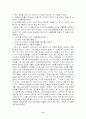 갑오농민전쟁 9페이지