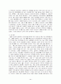 갑오농민전쟁 11페이지