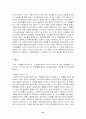 갑오농민전쟁 14페이지