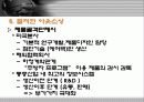 [마케팅] 나이키의 SWOT와 성공 마케팅 분석 A+ 10페이지
