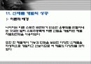 [마케팅] 나이키의 SWOT와 성공 마케팅 분석 A+ 18페이지