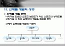 [마케팅] 나이키의 SWOT와 성공 마케팅 분석 A+ 19페이지