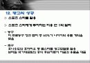 [마케팅] 나이키의 SWOT와 성공 마케팅 분석 A+ 20페이지