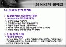 [마케팅] 나이키의 SWOT와 성공 마케팅 분석 A+ 26페이지