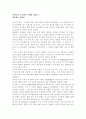 시사영어 far&wide의 hussein vedio grips iraq 번역 1페이지