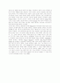 시사영어 far&wide의 hussein vedio grips iraq 번역 4페이지
