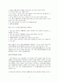 낙태에 대한 개념과 문제점 해결방안 3페이지