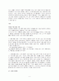 낙태에 대한 개념과 문제점 해결방안 9페이지