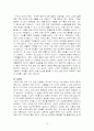 낙태에 대한 개념과 문제점 해결방안 10페이지