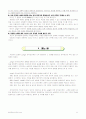 융의 분석심리학 25페이지