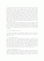 행동주의, 인주주의 학습이론의 교육적 시사점 4페이지