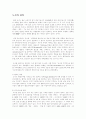 도시의 정의 1페이지