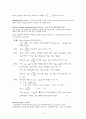 LLL Algorithm에 대하여 2페이지