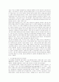 전자정부사업의 성공적운영을 위한 기반기술관련 정책분석과 전략 3페이지