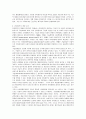 전자정부사업의 성공적운영을 위한 기반기술관련 정책분석과 전략 6페이지