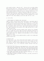 전자정부사업의 성공적운영을 위한 기반기술관련 정책분석과 전략 8페이지