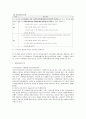 전자정부사업의 성공적운영을 위한 기반기술관련 정책분석과 전략 12페이지