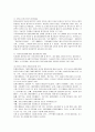 전자정부사업의 성공적운영을 위한 기반기술관련 정책분석과 전략 14페이지