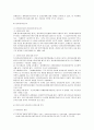 전자정부사업의 성공적운영을 위한 기반기술관련 정책분석과 전략 15페이지
