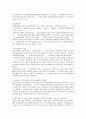 전자정부사업의 성공적운영을 위한 기반기술관련 정책분석과 전략 18페이지