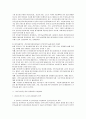 전자정부사업의 성공적운영을 위한 기반기술관련 정책분석과 전략 19페이지