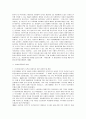 여성복지정책의 전개와 여성주의적 관점에서 본 사회복지 및 발전방향 4페이지