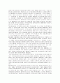 여성복지정책의 전개와 여성주의적 관점에서 본 사회복지 및 발전방향 5페이지