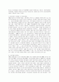 여성복지정책의 전개와 여성주의적 관점에서 본 사회복지 및 발전방향 7페이지
