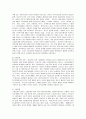 여성복지정책의 전개와 여성주의적 관점에서 본 사회복지 및 발전방향 8페이지