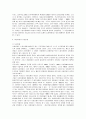 여성복지정책의 전개와 여성주의적 관점에서 본 사회복지 및 발전방향 9페이지