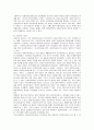 여성복지정책의 전개와 여성주의적 관점에서 본 사회복지 및 발전방향 12페이지