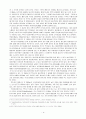 화산과 지진에 관한 몇가지 사례 4페이지