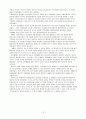 화산과 지진에 관한 몇가지 사례 10페이지